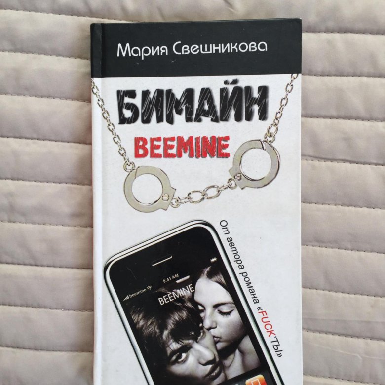МАРИЯ СВЕШНИКОВА КНИГИ СКАЧАТЬ БЕСПЛАТНО МАРИЯ СВЕШНИКОВА КНИГИ СКАЧАТЬ БЕСПЛАТНО