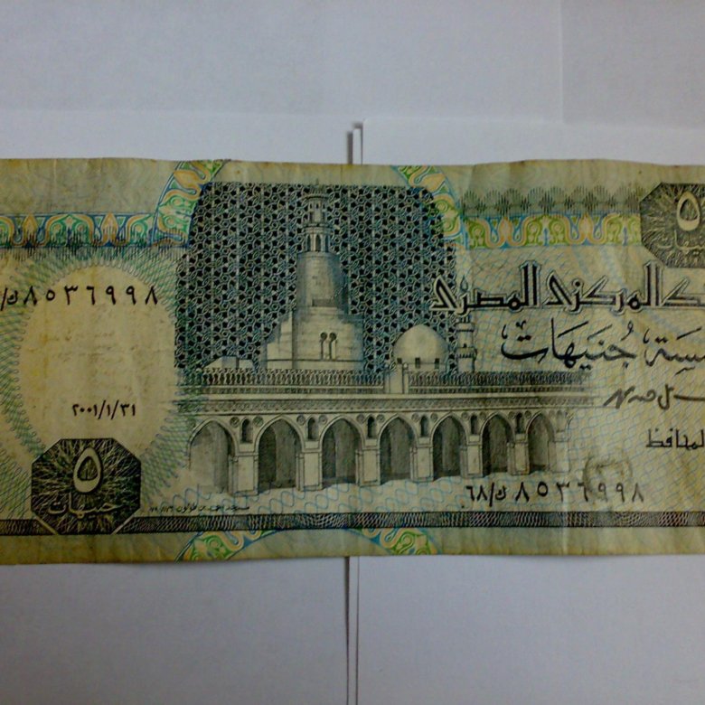 5 фунтов в рублях. Купюра Five pounds 5. Five pounds Египет. Five pounds в рублях. Five pounds 5 в рублях.