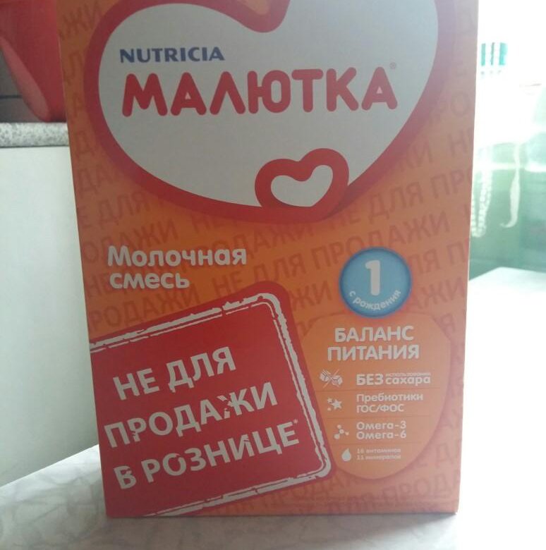 Малютка цены. Питание Малютка 1 большую. Молочная смесь Малютка СССР фото. Малютка 1 купить в Мелитополе.