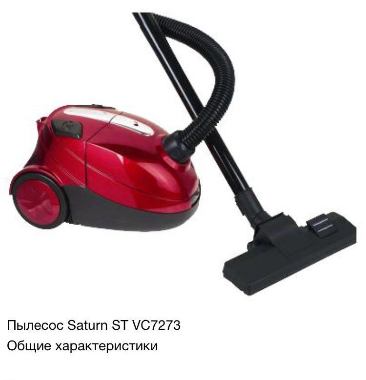 Как разобрать пылесос сатурн Пылесос - купить, цена 1 850 руб., продано 27 октября 2016 - Пылесосы и пароочис