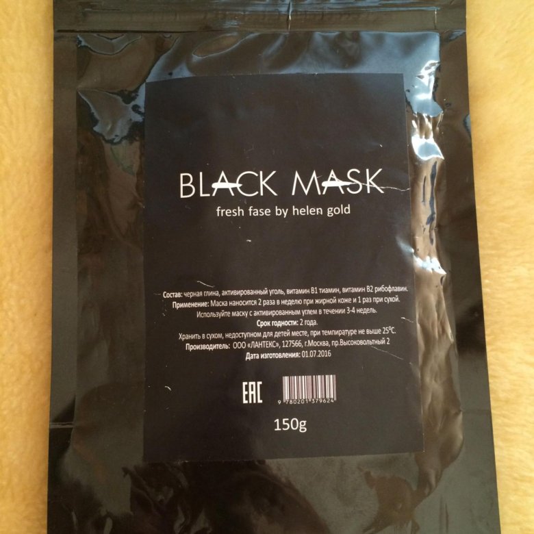 Анонимные объявления masked. Helen Gold натуральная маска Black Mask.