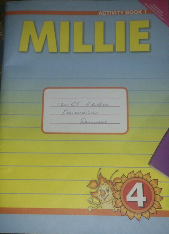 Как подписать тетрадь по английскому языку 4 класс на английском языке образец