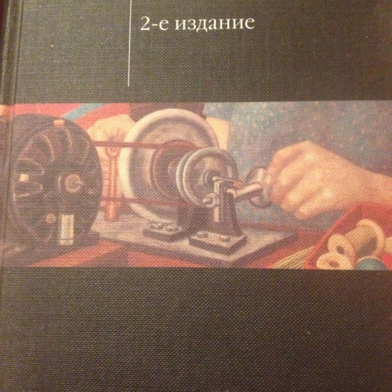 Сафронов экономика предприятия. Книга о предприятии. Экономика СССР книга.