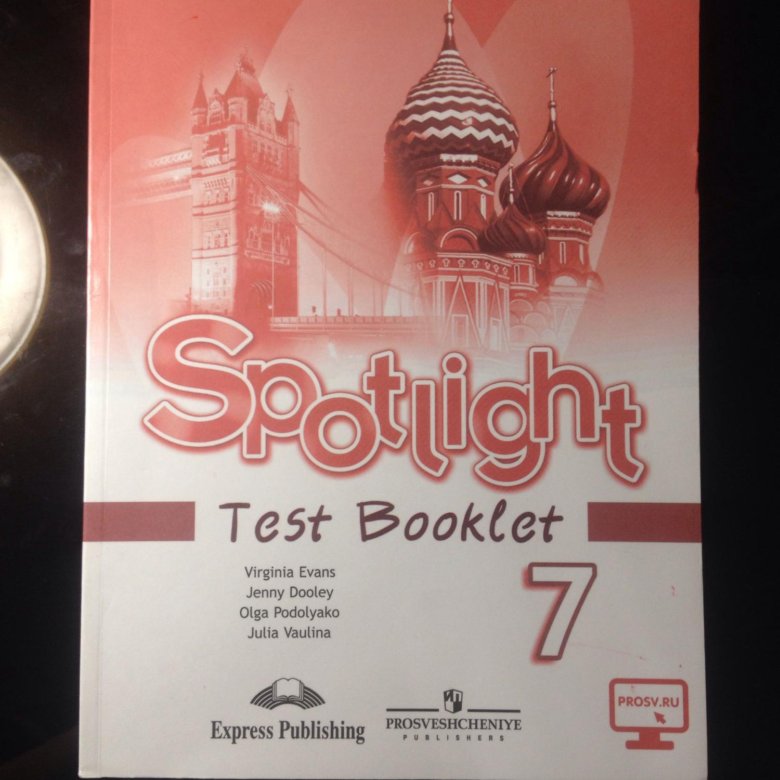 Spotlight tests 7 класс