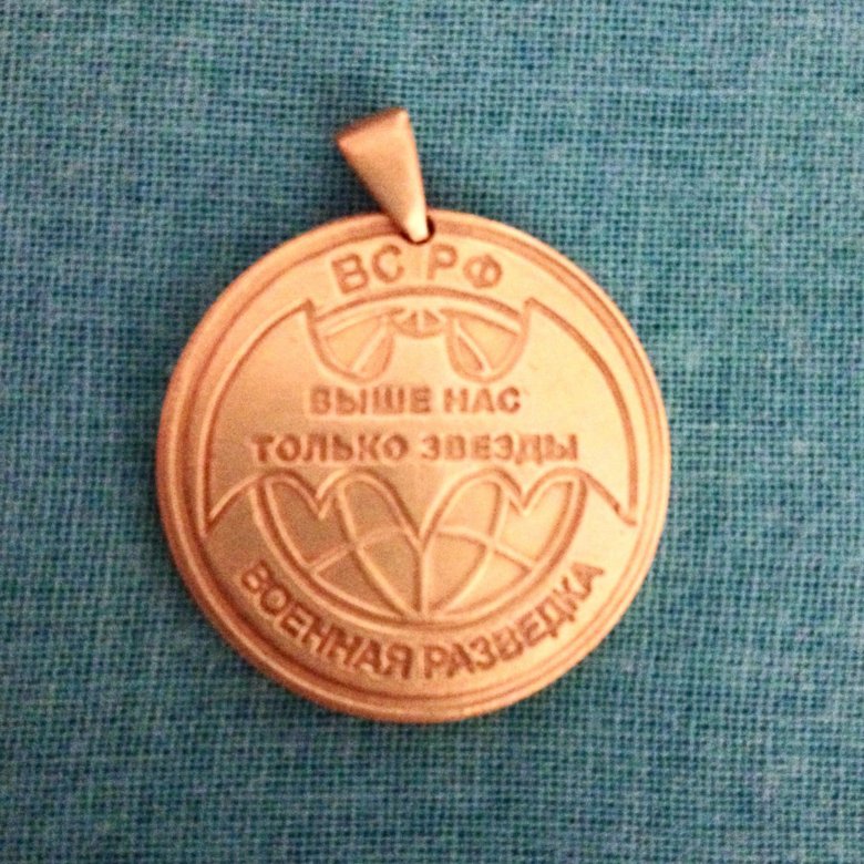 Кулон разведка. Медальон разведка. Кулон разведчика. Подвеска вдв. Кулон разведчика.