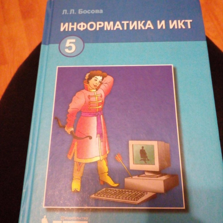 Книга по информатике 9