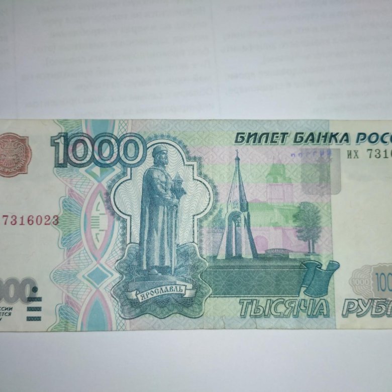 1000 старого образца