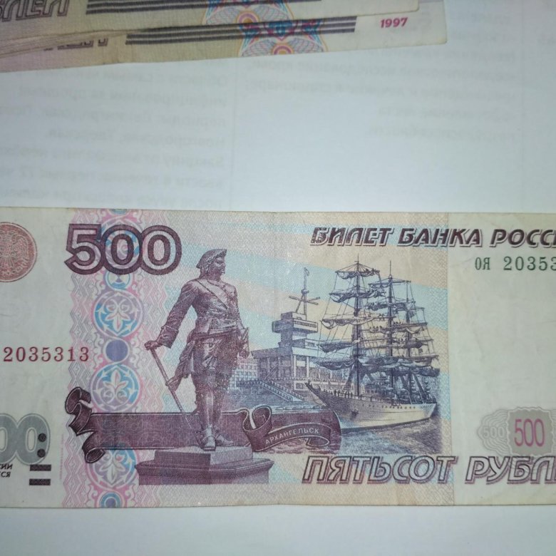 500 рублей открытка, для чуда онлайн