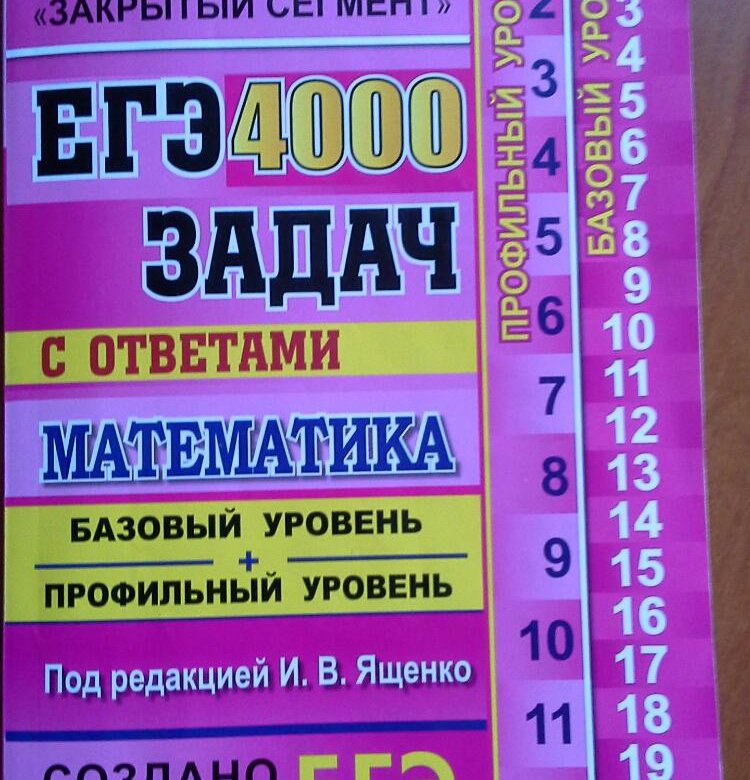 Математика экзамен решебники математика экзамен решебники