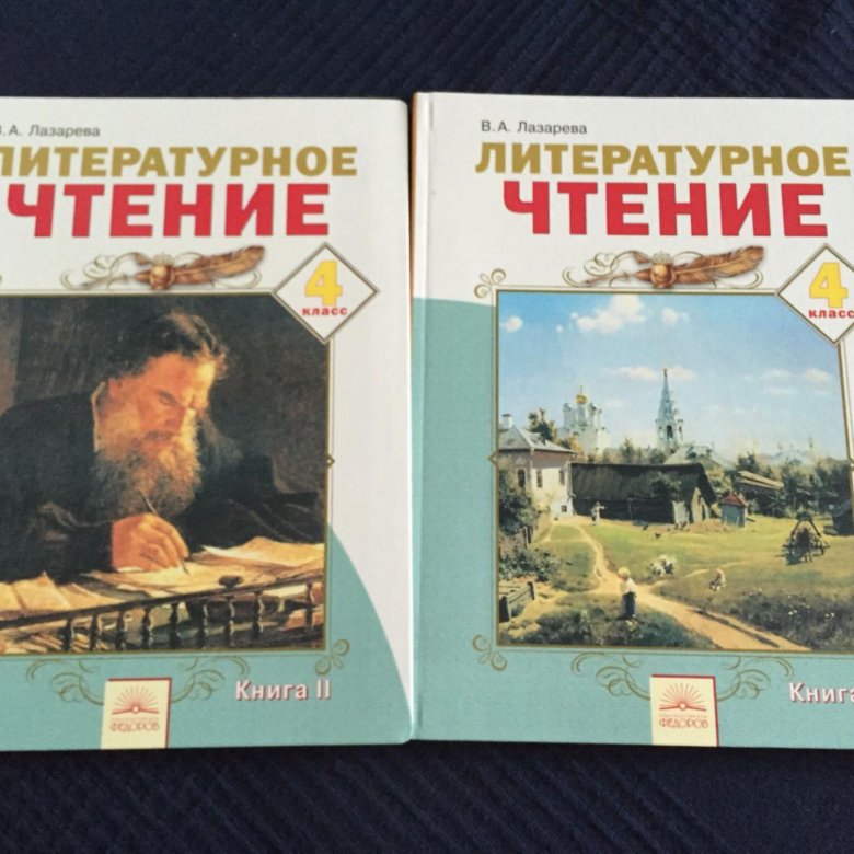 Литература 4 класс учебник 2019. Учебник по литературе 4 класс школа россии. Литература 4 класс учебник 2019. Литература 4 класс учебник 2019. Перспектива литература.