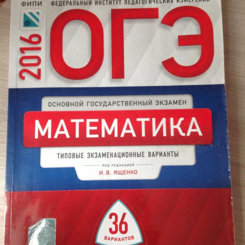 Книжка огэ