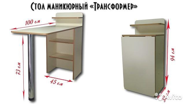 Раскладной стол для маникюра