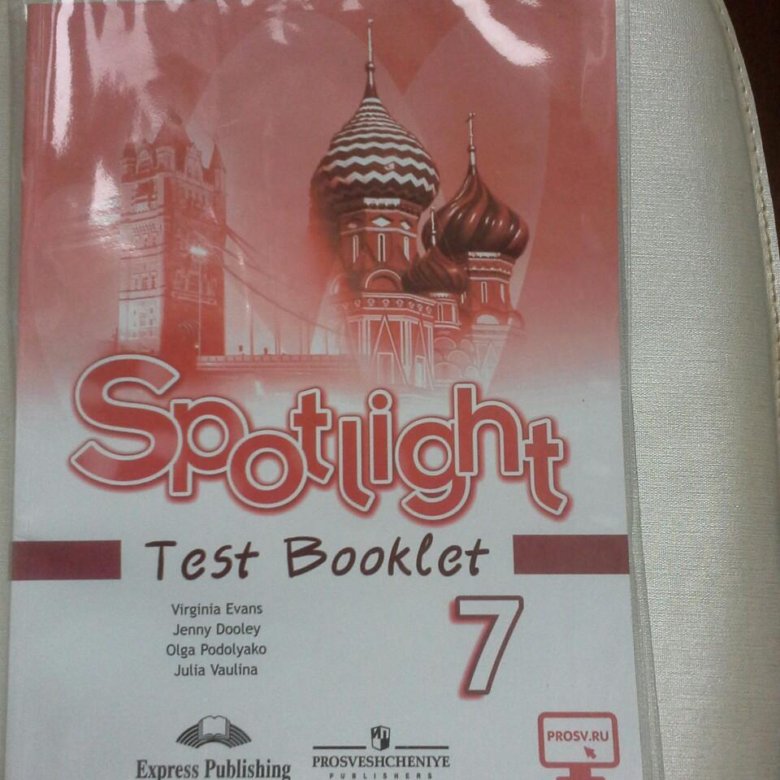 Spotlight test booklet по английскому языку. Spotlight 3 test booklet модуль 3. Спотлайт 4 тест буклет. Тест буклет 5 класс spotlight 3 тест. Spotlight test booklet по английскому языку.