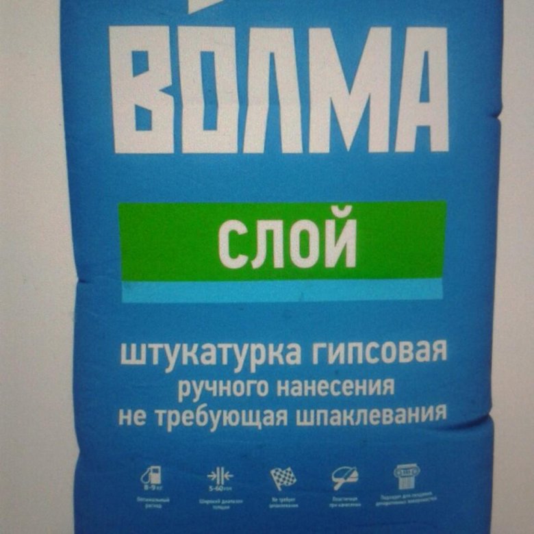 Штукатурка волма. Волма №1 штукатурка гипсовая. Волма слой ведро 3кг. Волма слой паропроницаемость. Штукатурка газосиликата Волма слой.