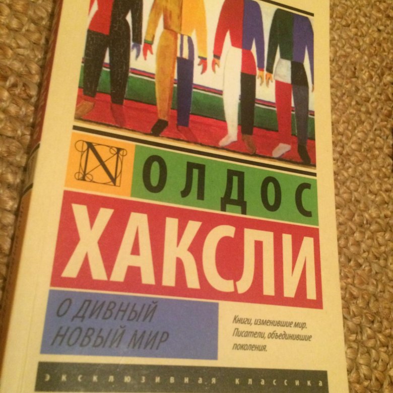 О ДИВНЫЙ НОВЫЙ МИР EPUB СКАЧАТЬ БЕСПЛАТНО О ДИВНЫЙ НОВЫЙ МИР EPUB СКАЧАТЬ БЕСПЛАТНО