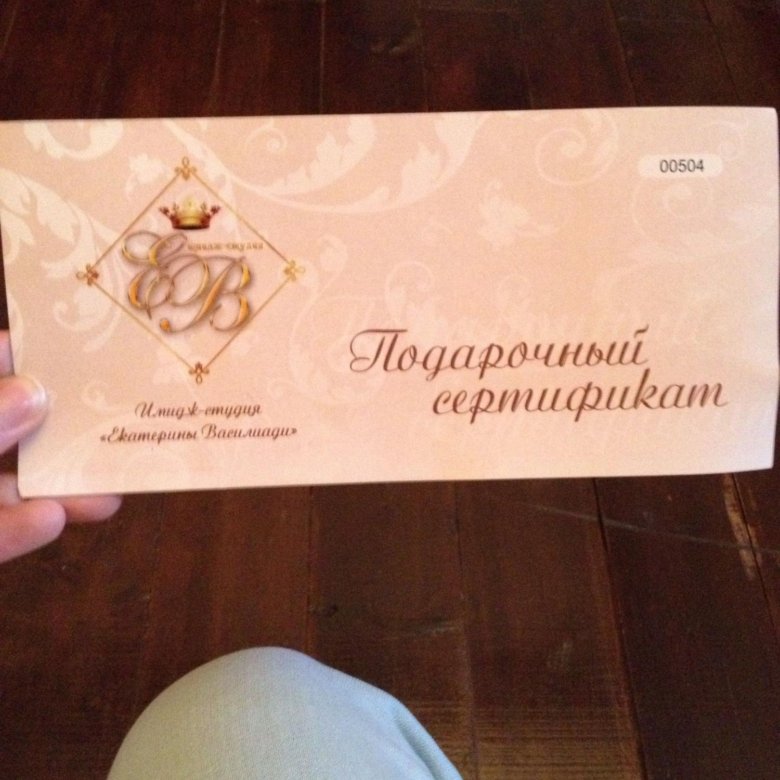 Магазины Ярославль Сертификат