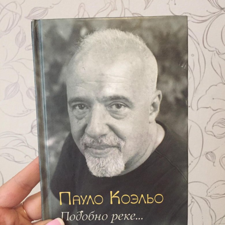 Творчество пауло коэльо презентация