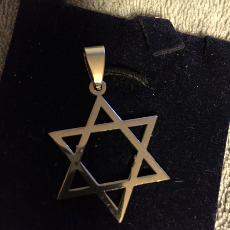 амулет маген давид. шестиконечная звезда с крестом. звезда давида можно ли носить. шестиконечная звезда давида иудаизм. звезда давида можно ли носить.