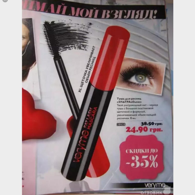 Отзыв про ресницы. Тушь Орифлейм veryme. Тушь для ресниц veryme fat Lash Mascara.