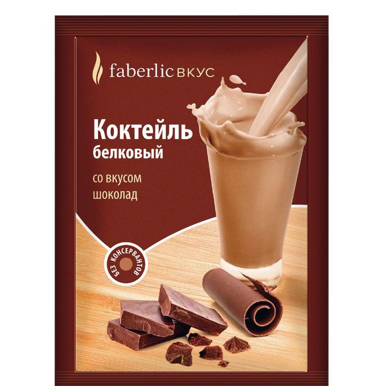 Коктейль Фаберлик. Протеиновый коктейль шоколадный. Коктейль со вкусом шоколада. Белковый коктейль шоколадный. Белковый вкус