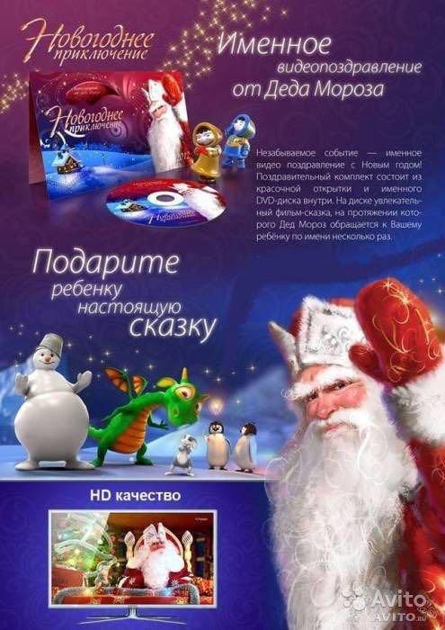 Царских, ссылки поздравления деда мороза