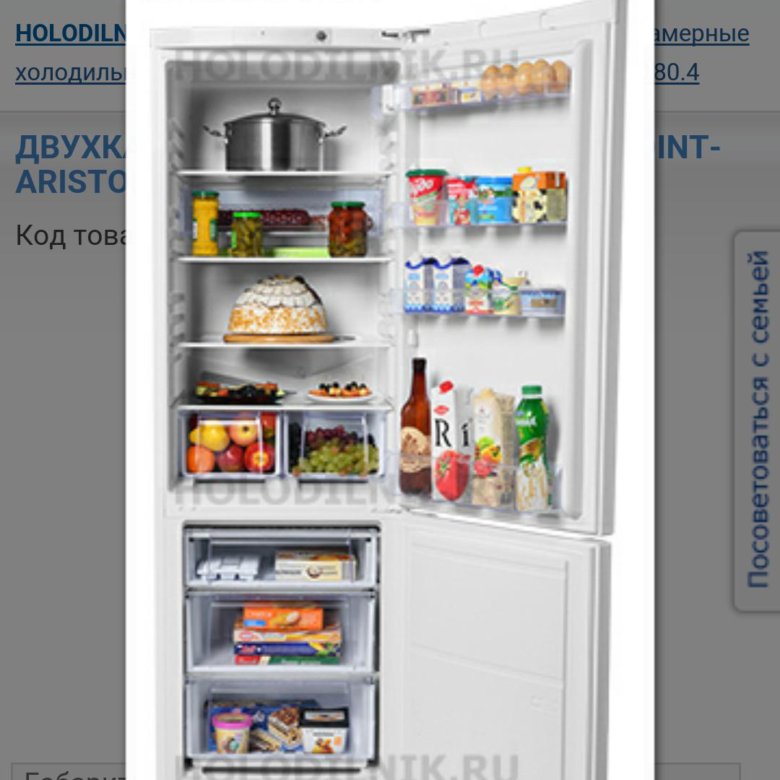 Hotpoint ariston hbm. Hotpoint-Ariston HBM 1180.4. Холодильник HBM 1180.4. HBM 1180.4 холодильник серый. HBM1180.4.