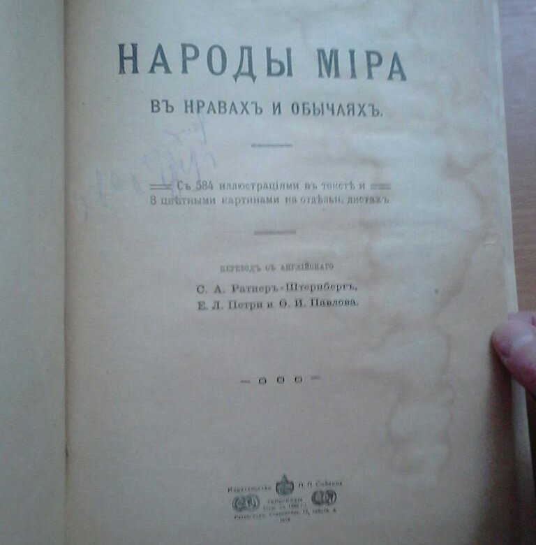Книга народов и масс. Страны и народы книга 1996.