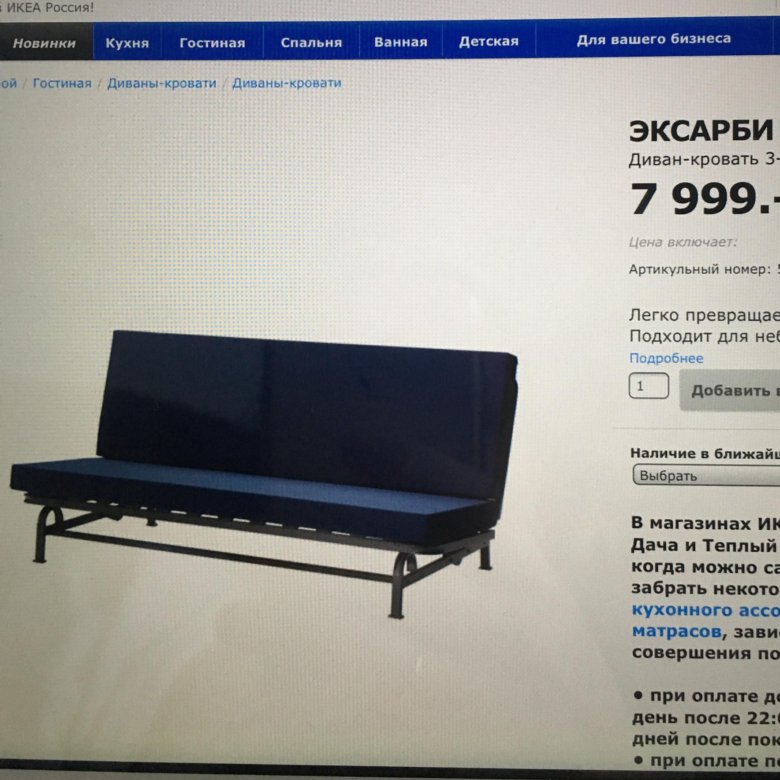 Диван ikea exarby