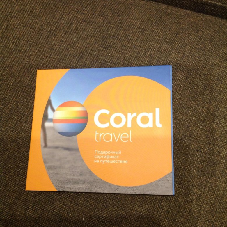 Бонусная карта coral travel