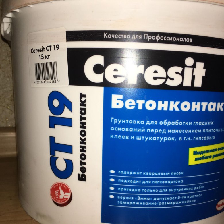 Церезит бетоноконтакт ст. Бетонконтакт ст19 Ceresit. Ceresit бетоноконтакт ст 19. Грунтовка Ceresit CT 19. CT 19/15 грунтовка бетонконтакт.