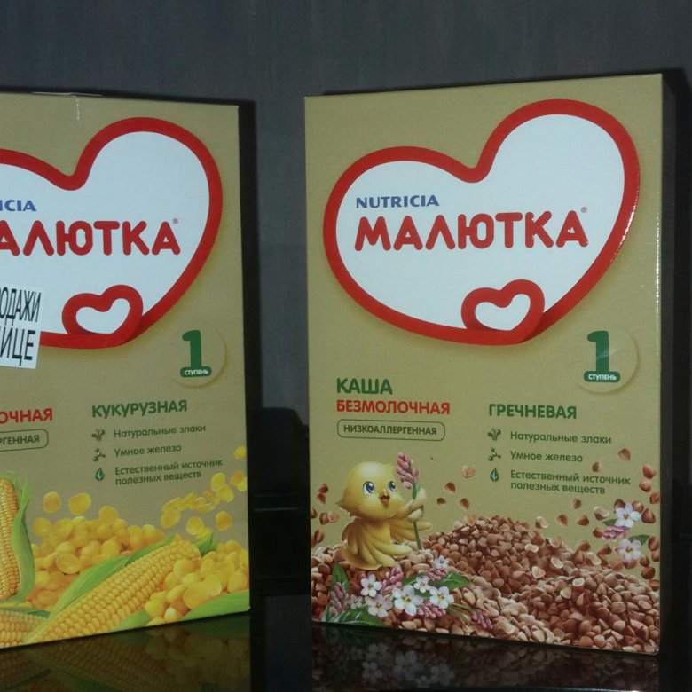 Каша малютка не для продажи