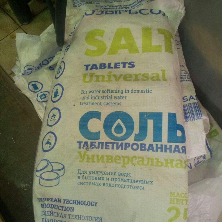 соль таблетированная купить в новосибирск