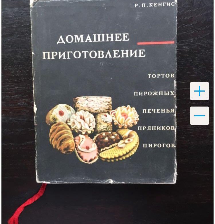 Книга по приготовлению тортов