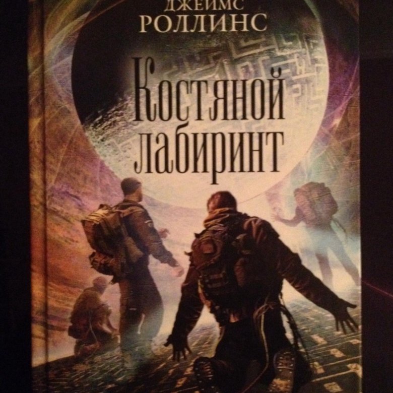 Роллинс книги по порядку