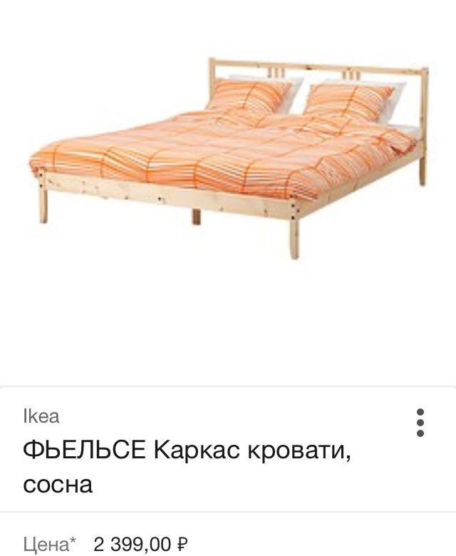 Перекладина центральная для кровати ikea