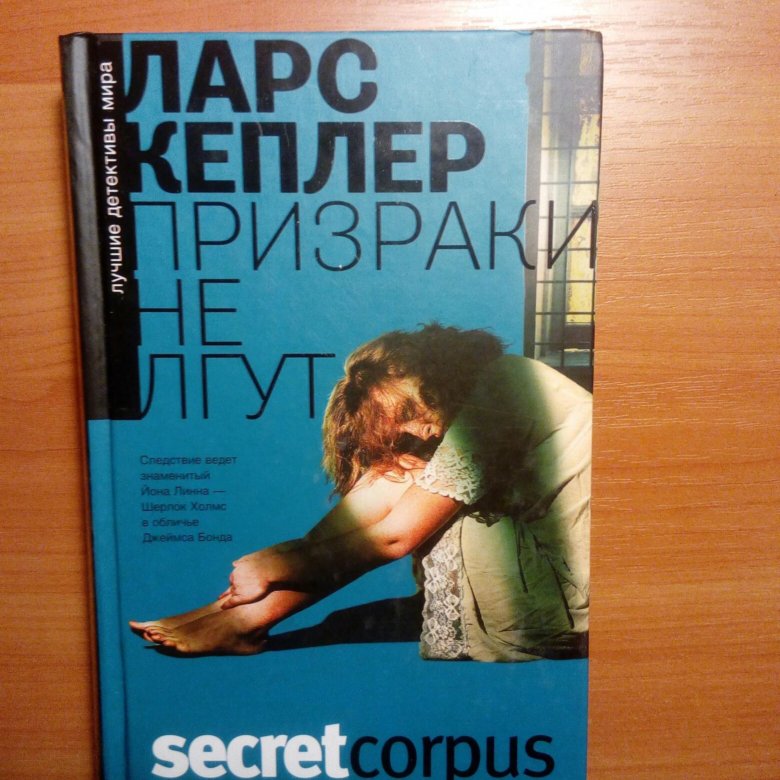 КНИГИ ЛАРС КЕПЛЕР СКАЧАТЬ БЕСПЛАТНО КНИГИ ЛАРС КЕПЛЕР СКАЧАТЬ БЕСПЛАТНО