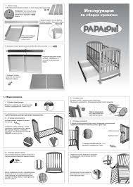 Кровать папалони джованни инструкция по сборке
