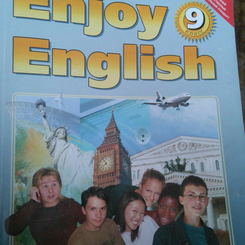 Купить английский 9 класс