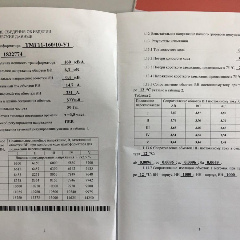 Паспорт силового трансформатора образец