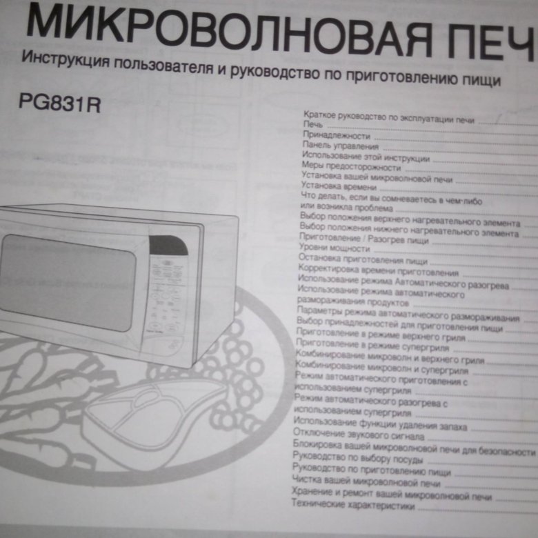 Samsung pg831r схема