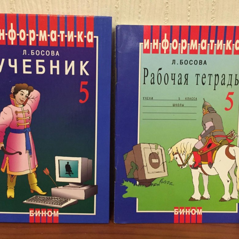 Информатика учебник 2023. Учебник по информатике 5 класс. Информатика 5 класс босова. ИКТ учебник 5 класс. Информатика 5 класс босова учебник.