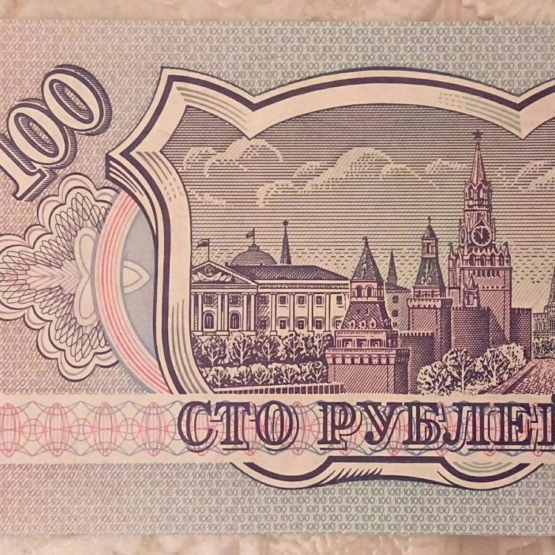 100 бонов в рублях