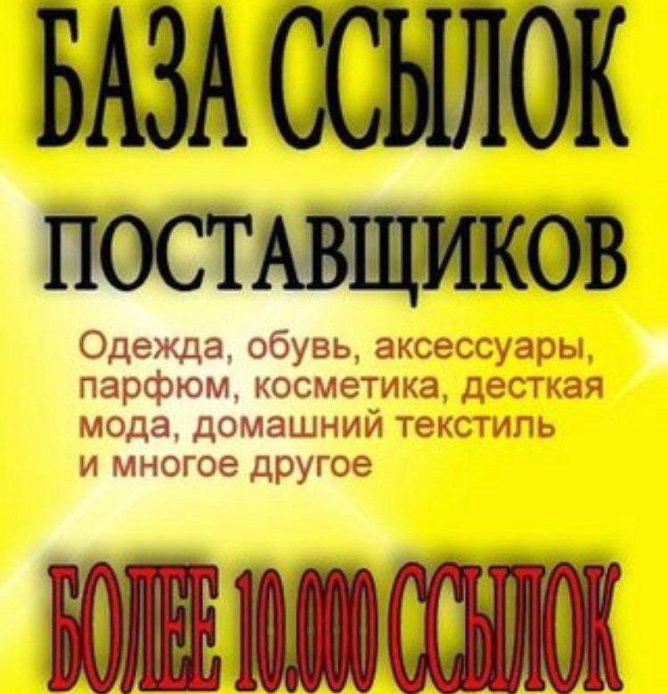 Той База Интернет Магазин