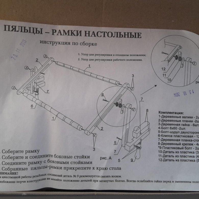 Держатель для пялец своими руками чертеж