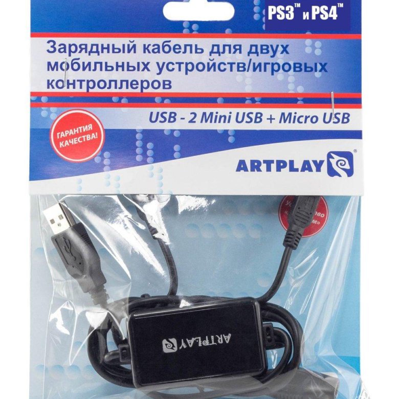 Artplays v драйвер. Кабель USB Hiper c200. Кабель Hiper c200. Кабель Hama h-54474 (00054474). ARTPLAYS зарядный кабель для двух мобильных устройств / игровых контроллеров для ps3 и ps4.