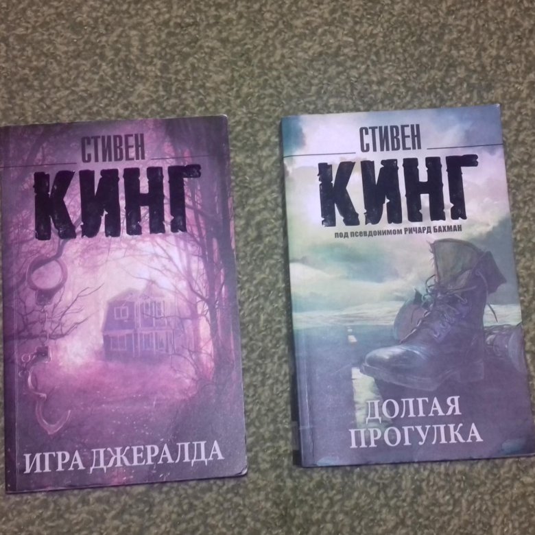 Лучшие книги стивена