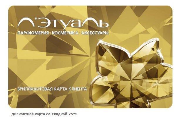 Бриллиантовая Карта Фото