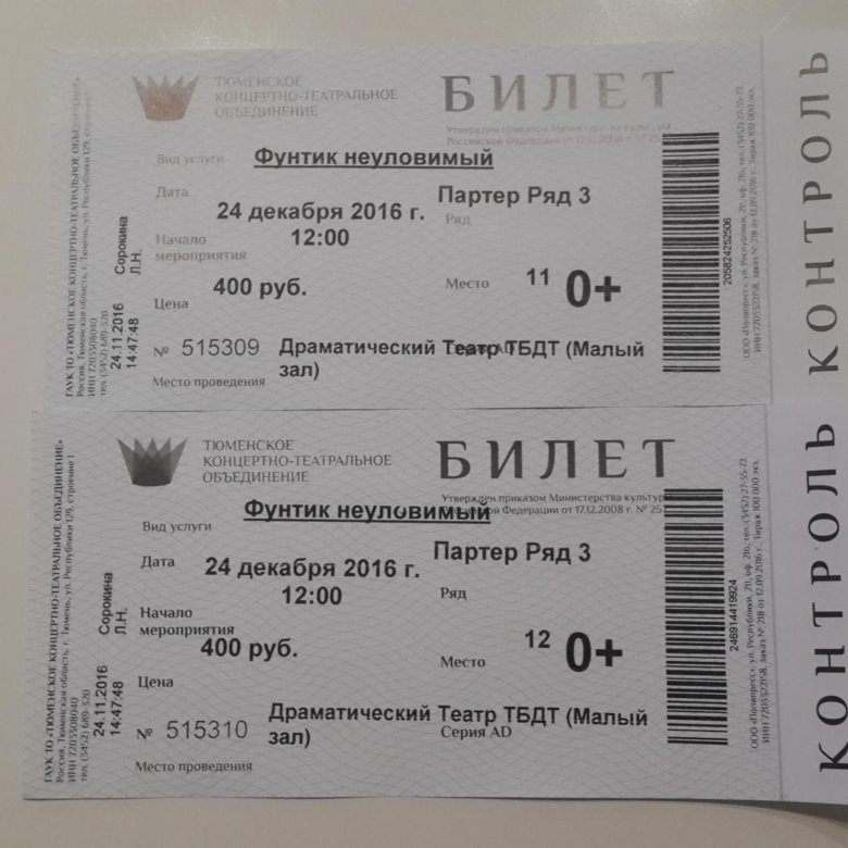 Ярославль билеты на спектакли