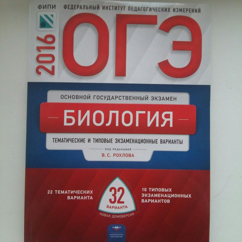 ФИПИ биология. ОГЭ по биологии ФИПИ. Банк ФИПИ биология. ФИПИ ОГЭ биология.