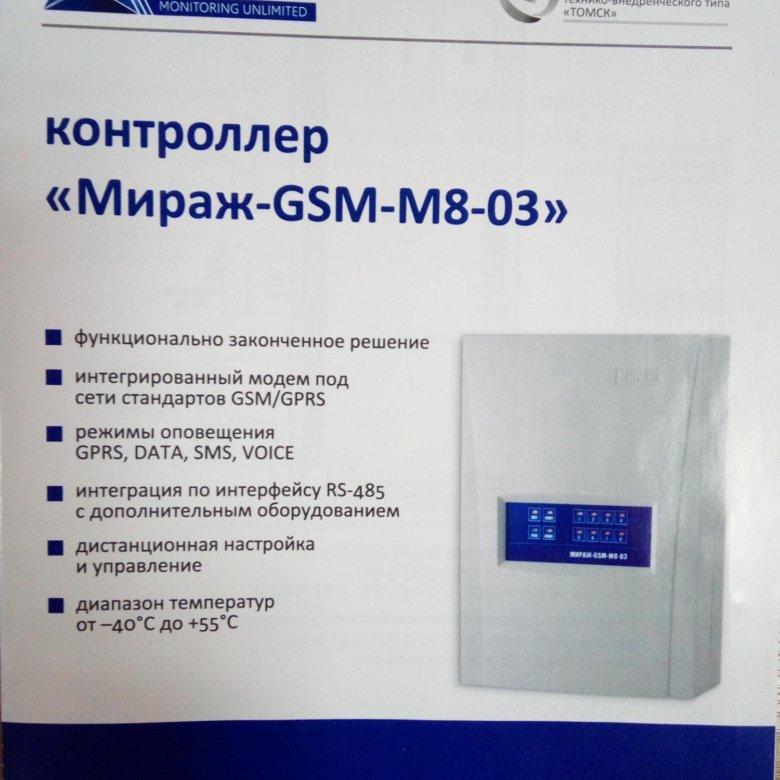 Gsm m8. Мираж-GSM-c4/q2400. Мираж-GSM-m8-03. Контроллер охранно-пожарной сигнализации Мираж-GSM-а8-03. Контроллер Мираж GSM-08.